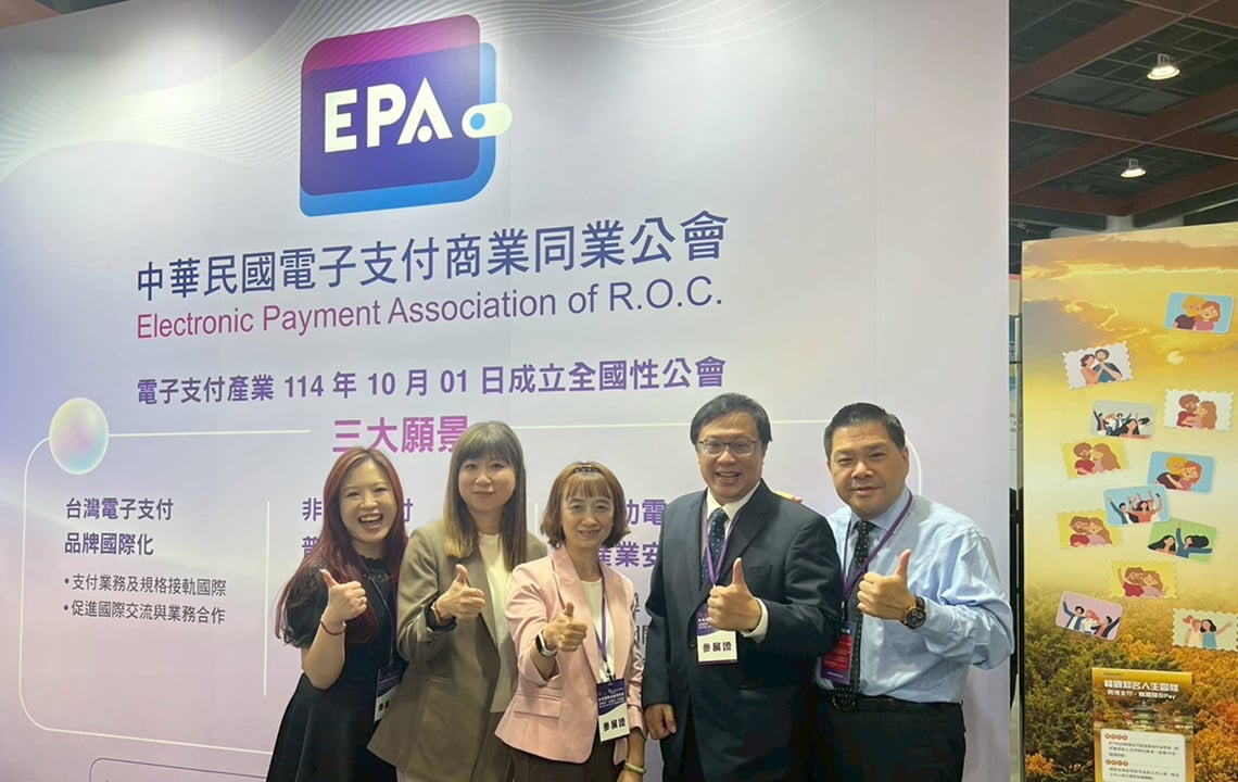 台北國際金融博覽會 2