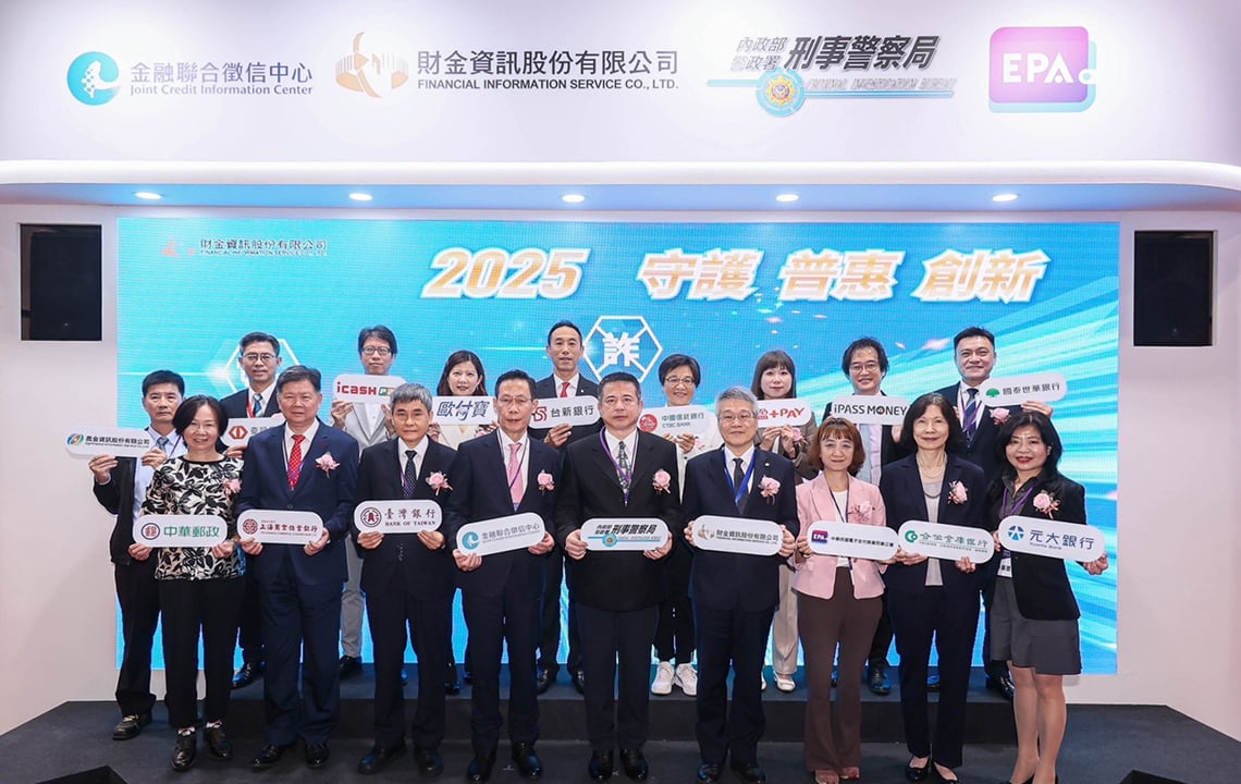 2025臺北國際金融博覽會